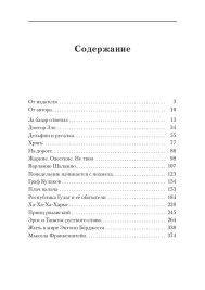 Записки Библиотекаря. Том 1.