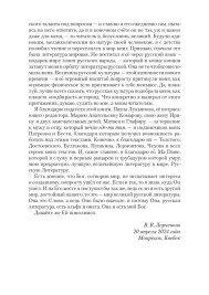 Записки Библиотекаря. Том 1.