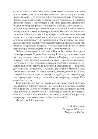Записки Библиотекаря. Том 1.
