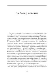 Записки Библиотекаря. Том 1.