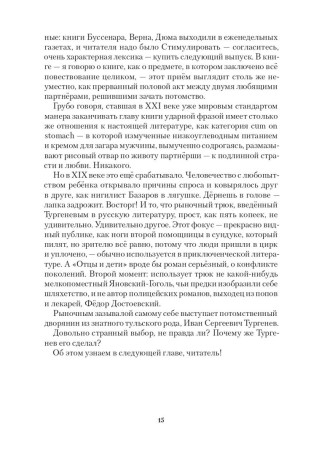 Записки Библиотекаря. Том 1.
