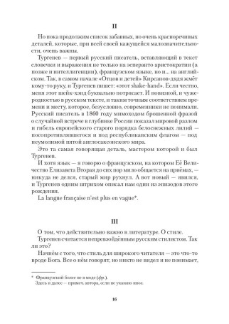 Записки Библиотекаря. Том 1.