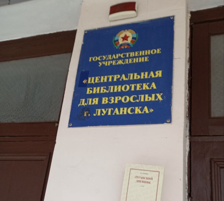 Луганский Дневник. 2014-2021.