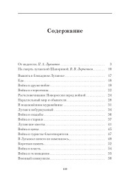 Луганский Дневник. 2014-2021.