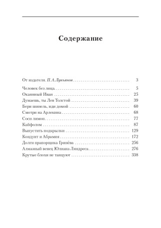 Записки Библиотекаря. Том 2.