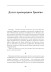 Записки Библиотекаря. Том 2.