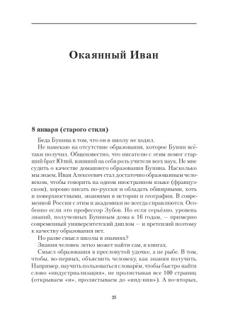 Записки Библиотекаря. Том 2.