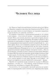 Записки Библиотекаря. Том 2.