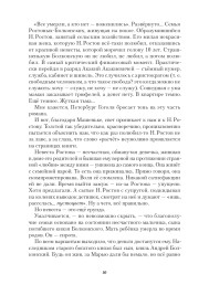 Записки Библиотекаря. Том 2.