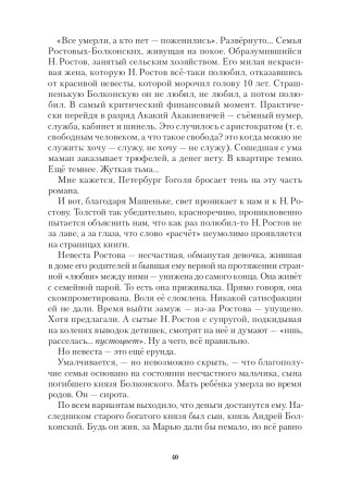 Записки Библиотекаря. Том 2.