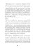 Записки Библиотекаря. Том 2.