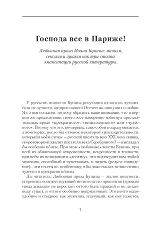 Записки Библиотекаря. Том 3.