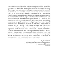 Записки Библиотекаря. Том 3.