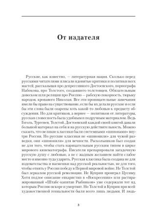 Записки Библиотекаря. Том 3.