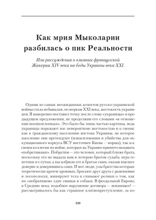 Записки Библиотекаря. Том 3.