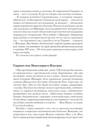 Записки Библиотекаря. Том 3.