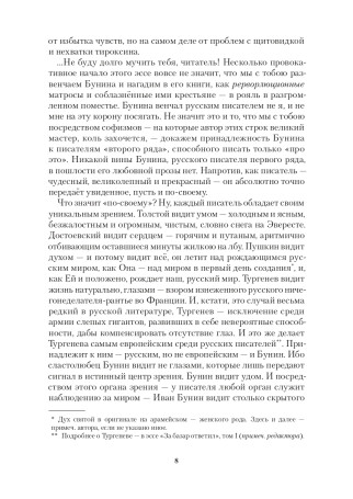Записки Библиотекаря. Том 3.