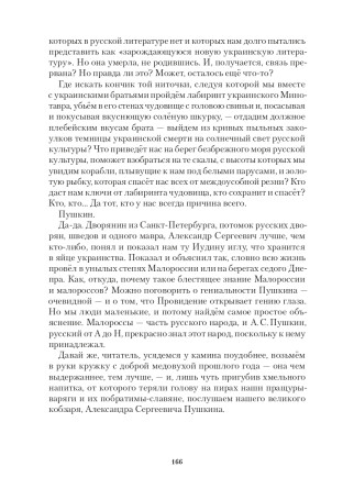 Записки Библиотекаря. Том 3.