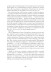 Записки Библиотекаря. Том 3.