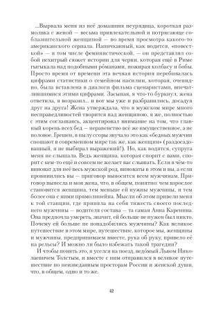 Записки Библиотекаря. Том 3.