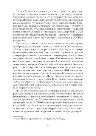 Записки Библиотекаря. Том 3.
