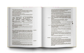 Дневники Вильгельма Шенрока, 1980-1981 годы. Том 3.