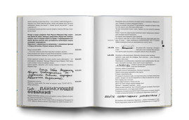 Дневники Вильгельма Шенрока. 1978-1979 годы. Том 2.