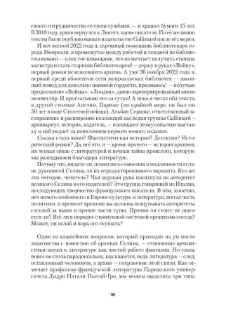 Война