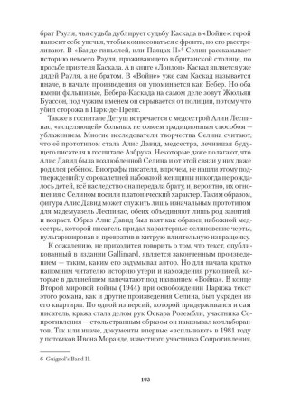 Война