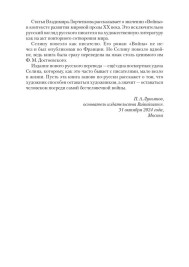 Война