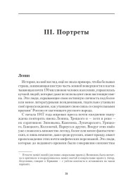 Большевики