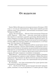 Большевики