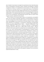 Элитные группы традиционных обществ