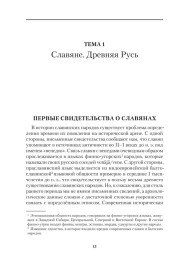 КРАТКИЙ КУРС ИСТОРИИ РОССИИ. 862 - 1917 гг.