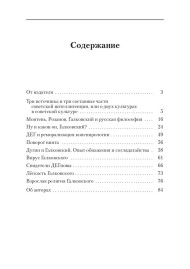 Бесконечный Галковский