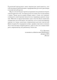 Бесконечный Галковский