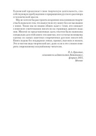 Бесконечный Галковский