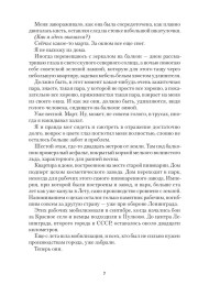 Вторгается ночь