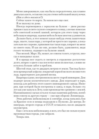 Вторгается ночь