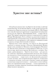 Здесь был Достоевский
