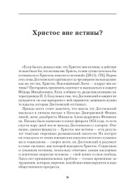Здесь был Достоевский