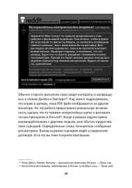 Там, где земля неглубока