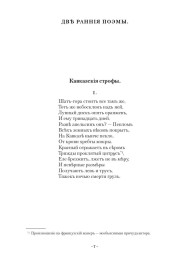 Собранiе стиховъ. Изъ трехъ книгъ, 1985-2025.