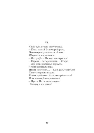 Собранiе стиховъ. Изъ трехъ книгъ, 1985-2025.