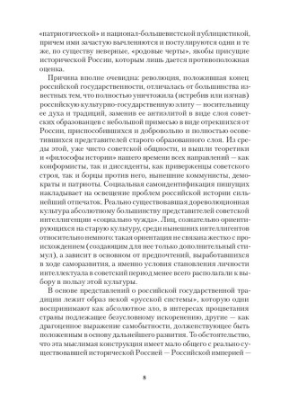 Почему РФ - не Россия