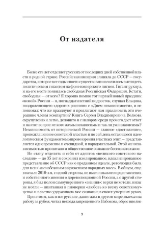 Почему РФ - не Россия