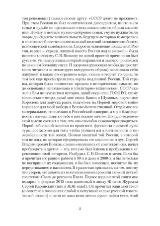 Почему РФ - не Россия