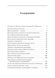 Период полураспада : Заметки сонного визионера
