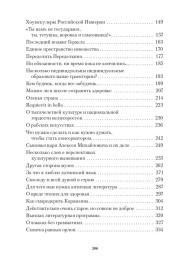 Период полураспада : Заметки сонного визионера