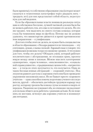 Период полураспада : Заметки сонного визионера